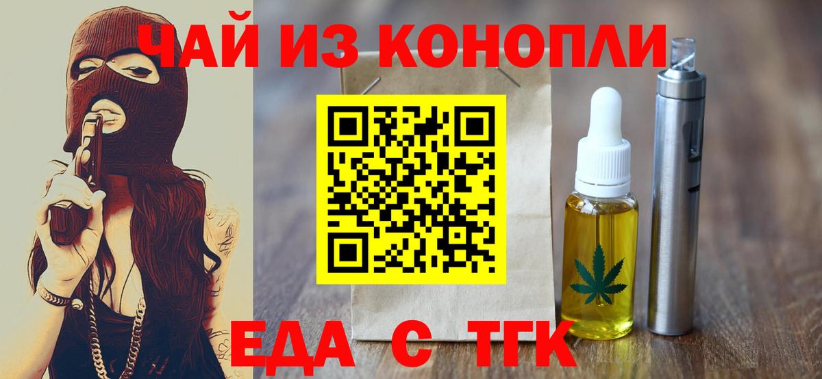 Мытищи  Печенье с ТГК конопля  Вход с VPN 