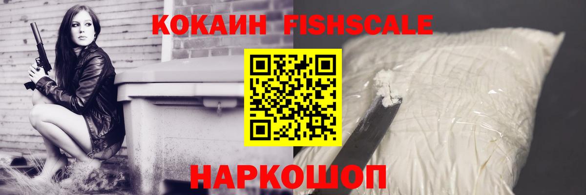 КОКАИН 98%  Вход с VPN  Cocaine  Мытищи  COCAIN Боливия 