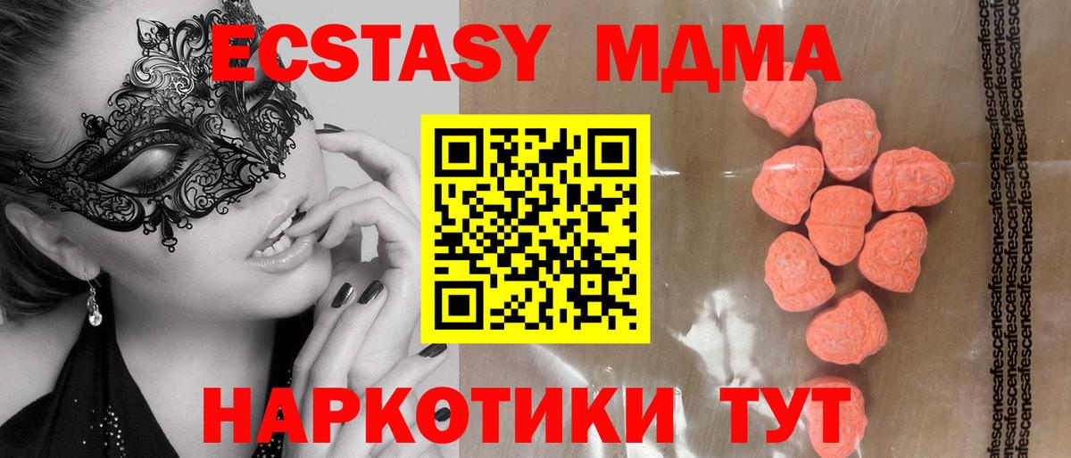 ЭКСТАЗИ диски  Вход с VPN  Мытищи  Ecstasy VHQ 