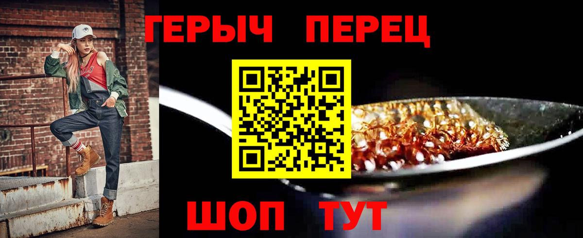 Героин белый Мытищи