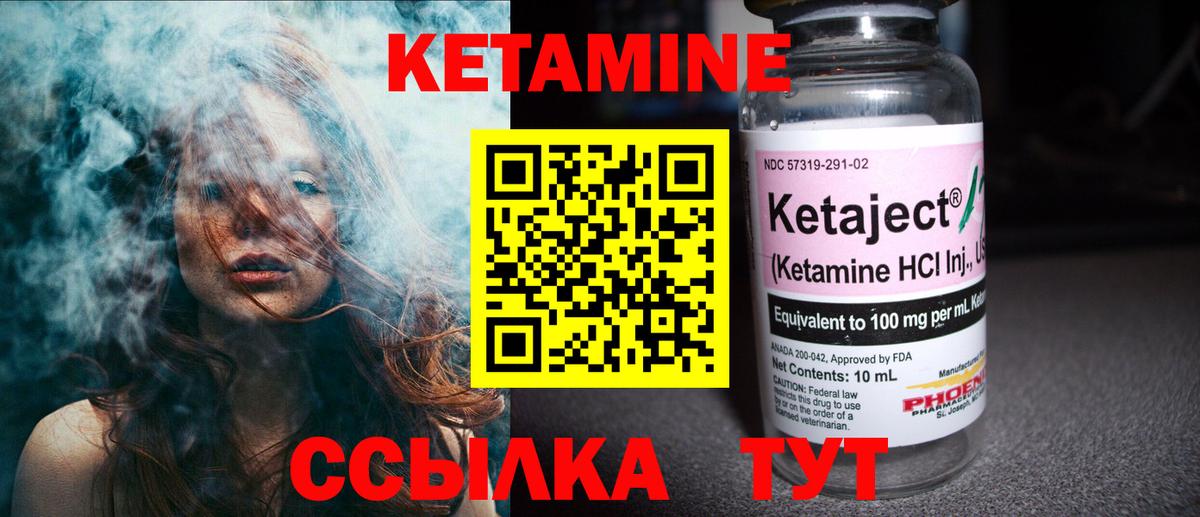 Кетамин VHQ  blacksprut вход  Мытищи  КЕТАМИН VHQ  Вход с VPN 