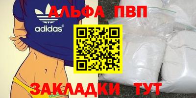 apvp Татарск