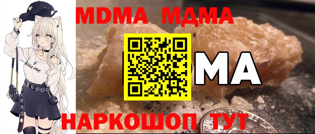 MDMA  MDMA Molly  Вход с VPN  Мытищи  МДМА crystal 