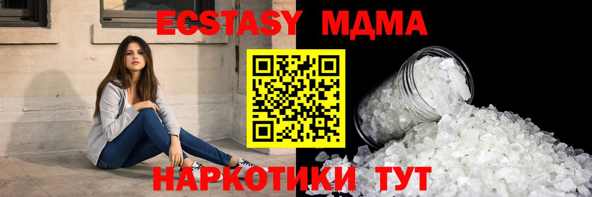 MDMA Molly Мытищи