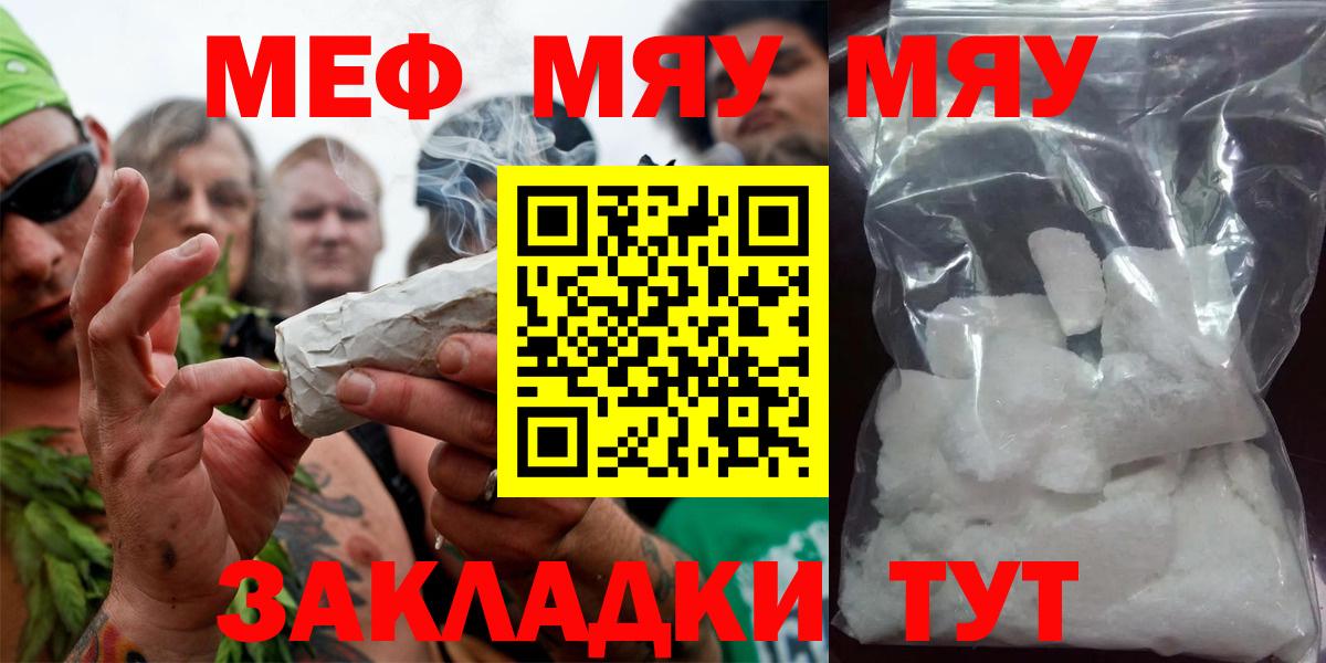 МЕФ кристаллы Мытищи