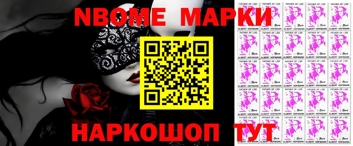 Мытищи  Марки 25I-NBOMe 1,8мг  Вход с VPN 