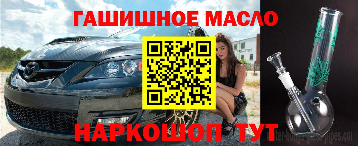 ТГК вейп с тгк  Вход с VPN  мега как войти  Дистиллят ТГК THC oil  Мытищи 