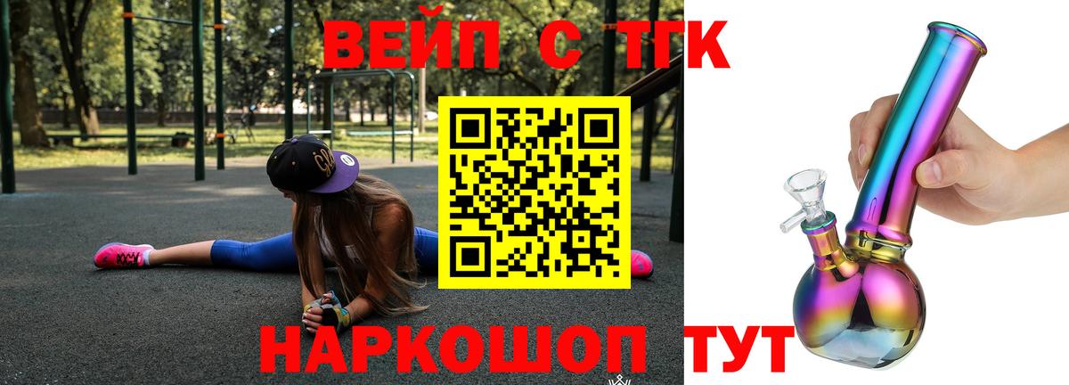 Дистиллят ТГК THC oil Мытищи